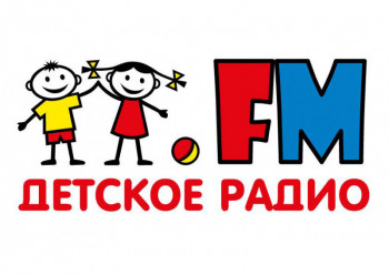 Радиостанция "Детское радио"